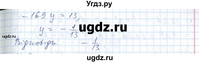 ГДЗ (Решебник №1) по алгебре 7 класс Мерзляк А.Г. / завдання номер / 1186(продолжение 3)