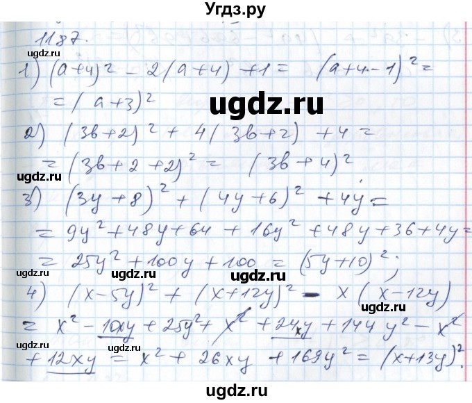 ГДЗ (Решебник №1) по алгебре 7 класс Мерзляк А.Г. / завдання номер / 1187