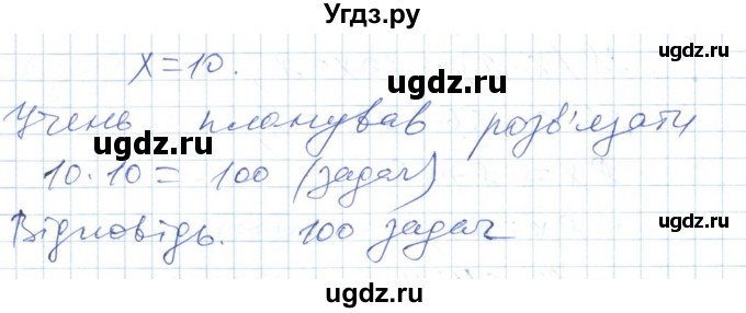 ГДЗ (Решебник №1) по алгебре 7 класс Мерзляк А.Г. / завдання номер / 119(продолжение 2)