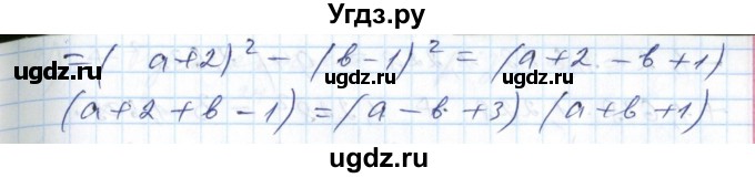 ГДЗ (Решебник №1) по алгебре 7 класс Мерзляк А.Г. / завдання номер / 1196(продолжение 2)