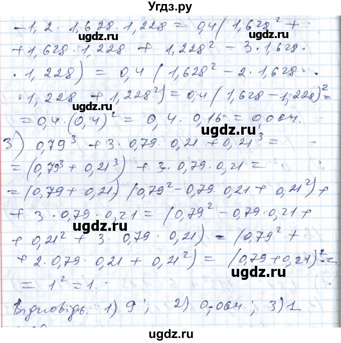 ГДЗ (Решебник №1) по алгебре 7 класс Мерзляк А.Г. / завдання номер / 1198(продолжение 2)