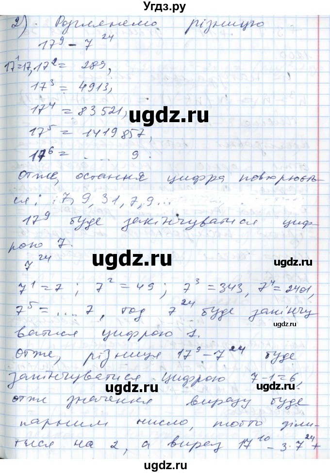 ГДЗ (Решебник №1) по алгебре 7 класс Мерзляк А.Г. / завдання номер / 1199(продолжение 2)