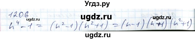 ГДЗ (Решебник №1) по алгебре 7 класс Мерзляк А.Г. / завдання номер / 1206
