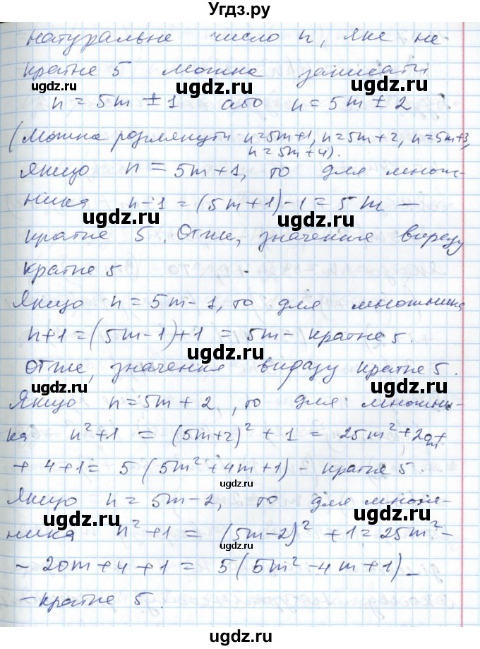 ГДЗ (Решебник №1) по алгебре 7 класс Мерзляк А.Г. / завдання номер / 1206(продолжение 2)