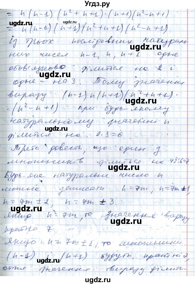 ГДЗ (Решебник №1) по алгебре 7 класс Мерзляк А.Г. / завдання номер / 1208(продолжение 2)