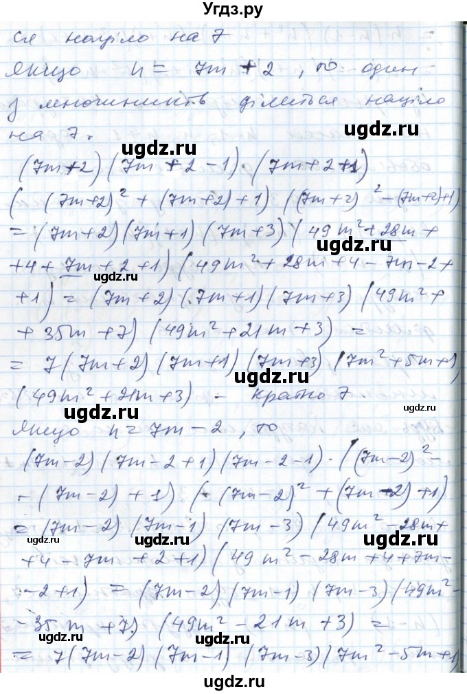 ГДЗ (Решебник №1) по алгебре 7 класс Мерзляк А.Г. / завдання номер / 1208(продолжение 3)