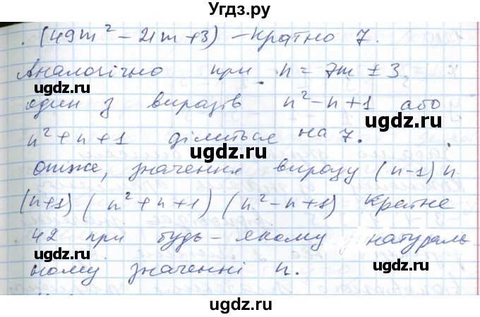 ГДЗ (Решебник №1) по алгебре 7 класс Мерзляк А.Г. / завдання номер / 1208(продолжение 4)