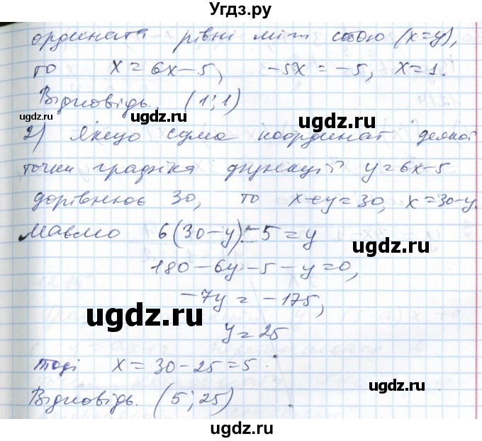 ГДЗ (Решебник №1) по алгебре 7 класс Мерзляк А.Г. / завдання номер / 1212(продолжение 2)
