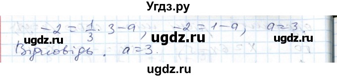 ГДЗ (Решебник №1) по алгебре 7 класс Мерзляк А.Г. / завдання номер / 1213(продолжение 2)