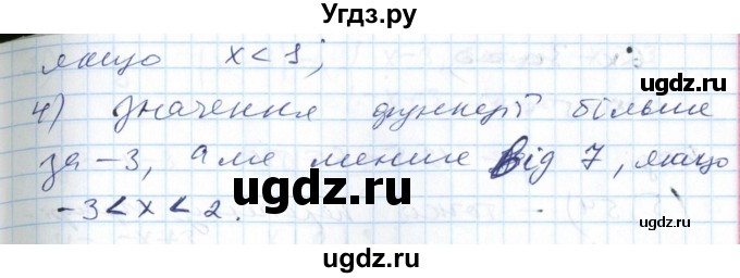 ГДЗ (Решебник №1) по алгебре 7 класс Мерзляк А.Г. / завдання номер / 1216(продолжение 2)