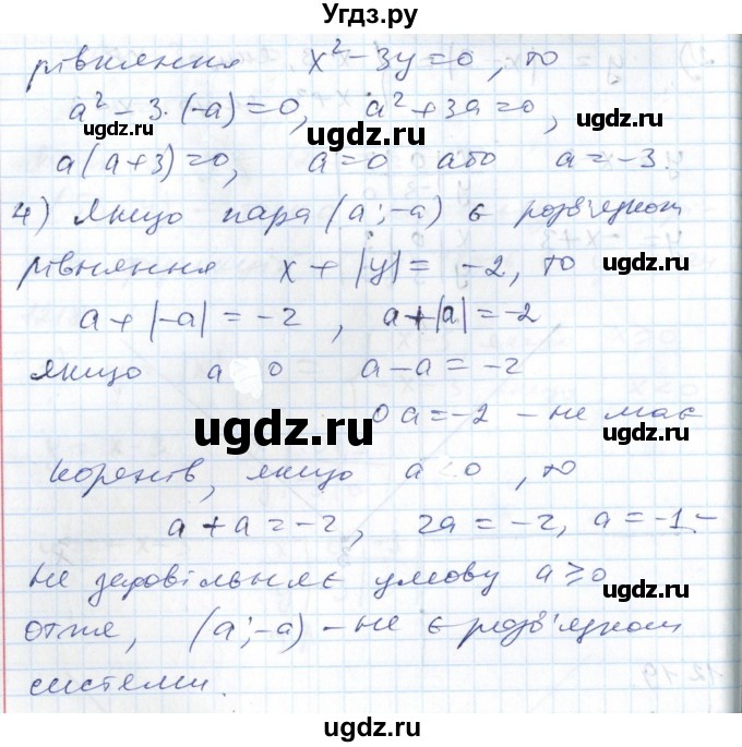 ГДЗ (Решебник №1) по алгебре 7 класс Мерзляк А.Г. / завдання номер / 1219(продолжение 2)