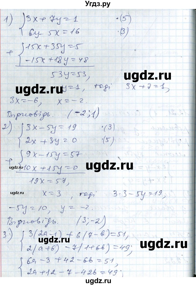 ГДЗ (Решебник №1) по алгебре 7 класс Мерзляк А.Г. / завдання номер / 1222(продолжение 2)