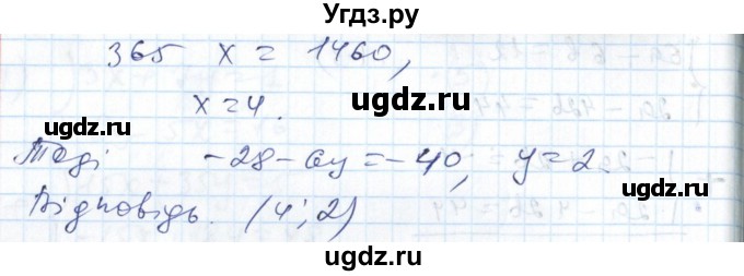 ГДЗ (Решебник №1) по алгебре 7 класс Мерзляк А.Г. / завдання номер / 1222(продолжение 4)