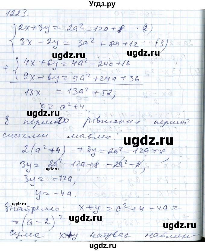 ГДЗ (Решебник №1) по алгебре 7 класс Мерзляк А.Г. / завдання номер / 1223