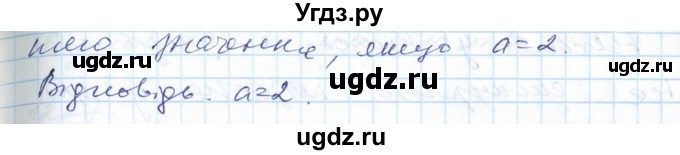 ГДЗ (Решебник №1) по алгебре 7 класс Мерзляк А.Г. / завдання номер / 1223(продолжение 2)