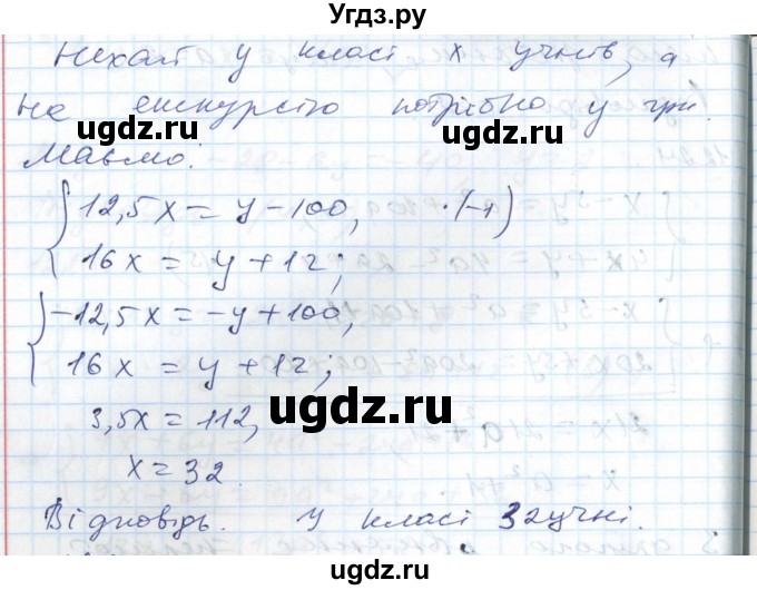 ГДЗ (Решебник №1) по алгебре 7 класс Мерзляк А.Г. / завдання номер / 1225(продолжение 2)