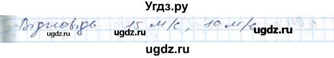 ГДЗ (Решебник №1) по алгебре 7 класс Мерзляк А.Г. / завдання номер / 1226(продолжение 2)