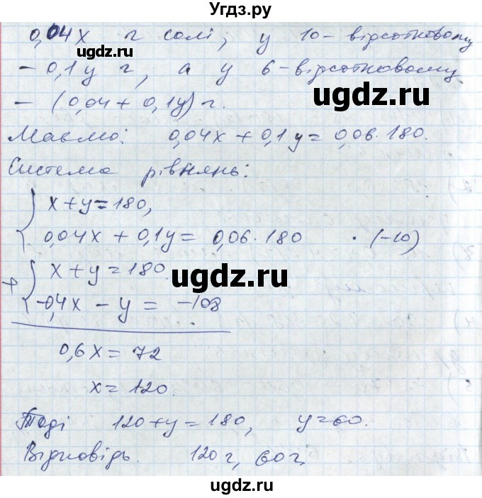 ГДЗ (Решебник №1) по алгебре 7 класс Мерзляк А.Г. / завдання номер / 1228(продолжение 2)