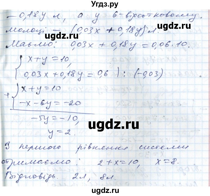 ГДЗ (Решебник №1) по алгебре 7 класс Мерзляк А.Г. / завдання номер / 1229(продолжение 2)