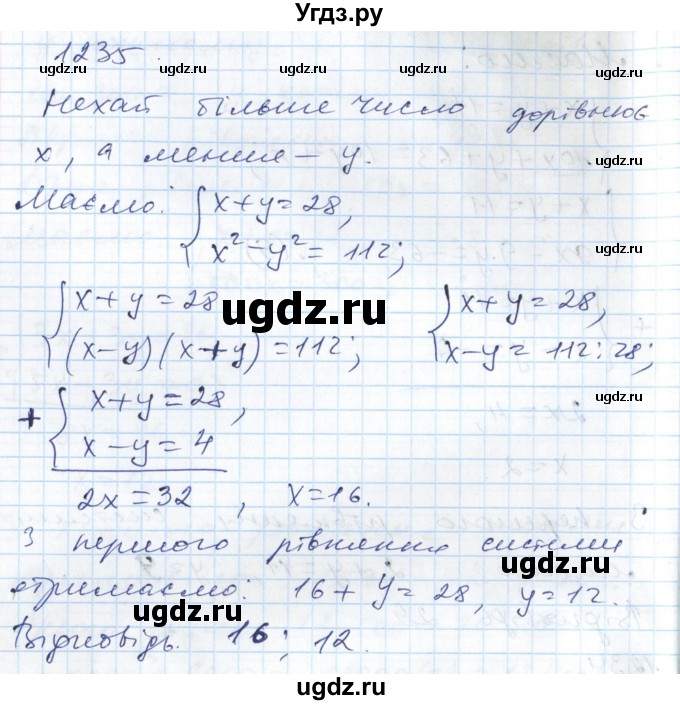 ГДЗ (Решебник №1) по алгебре 7 класс Мерзляк А.Г. / завдання номер / 1235