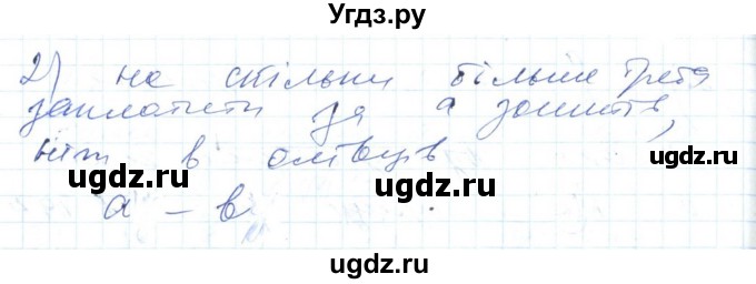 ГДЗ (Решебник №1) по алгебре 7 класс Мерзляк А.Г. / завдання номер / 13(продолжение 2)