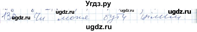 ГДЗ (Решебник №1) по алгебре 7 класс Мерзляк А.Г. / завдання номер / 130