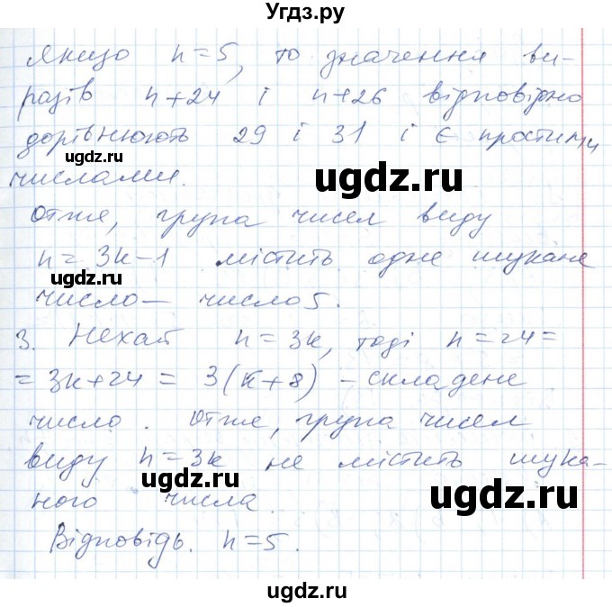 ГДЗ (Решебник №1) по алгебре 7 класс Мерзляк А.Г. / завдання номер / 131(продолжение 3)