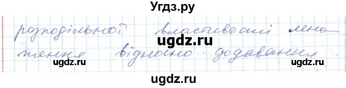 ГДЗ (Решебник №1) по алгебре 7 класс Мерзляк А.Г. / завдання номер / 132(продолжение 2)