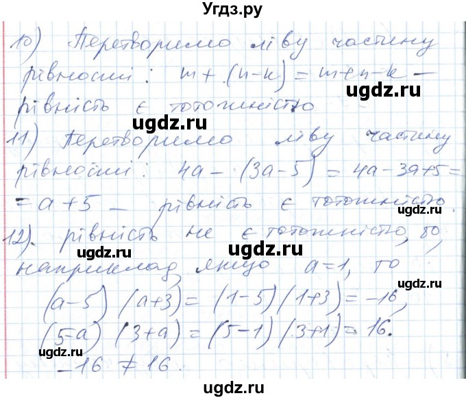 ГДЗ (Решебник №1) по алгебре 7 класс Мерзляк А.Г. / завдання номер / 133(продолжение 3)