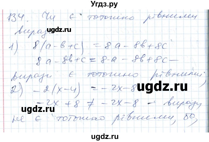 ГДЗ (Решебник №1) по алгебре 7 класс Мерзляк А.Г. / завдання номер / 134