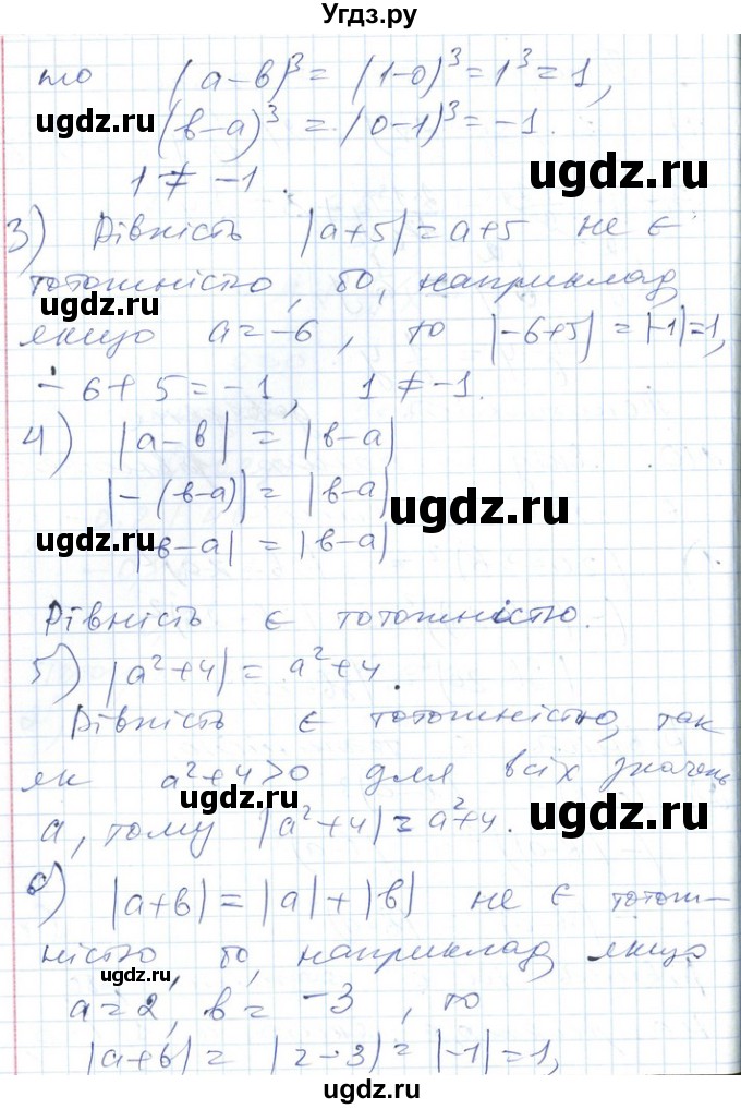 ГДЗ (Решебник №1) по алгебре 7 класс Мерзляк А.Г. / завдання номер / 140(продолжение 2)