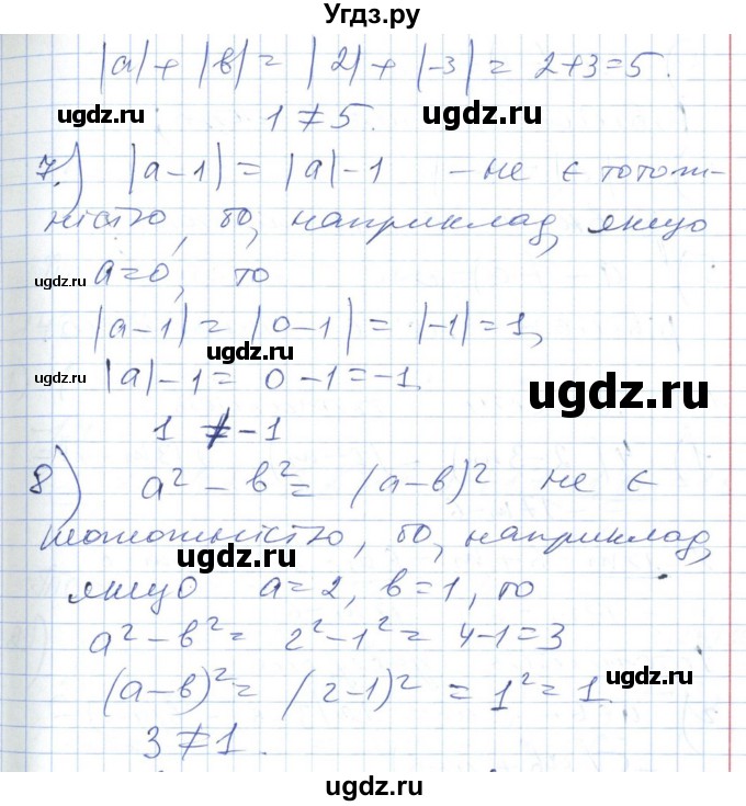 ГДЗ (Решебник №1) по алгебре 7 класс Мерзляк А.Г. / завдання номер / 140(продолжение 3)