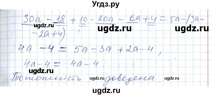 ГДЗ (Решебник №1) по алгебре 7 класс Мерзляк А.Г. / завдання номер / 142(продолжение 2)