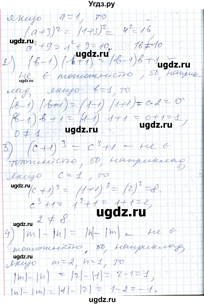 ГДЗ (Решебник №1) по алгебре 7 класс Мерзляк А.Г. / завдання номер / 144(продолжение 2)
