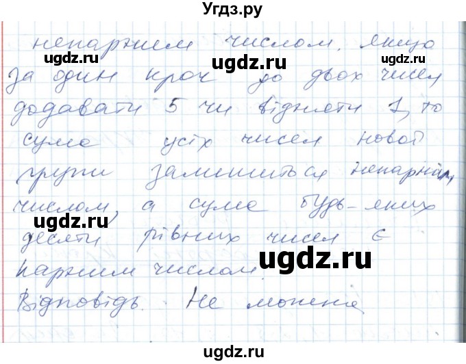 ГДЗ (Решебник №1) по алгебре 7 класс Мерзляк А.Г. / завдання номер / 151(продолжение 2)