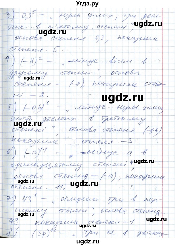 ГДЗ (Решебник №1) по алгебре 7 класс Мерзляк А.Г. / завдання номер / 152(продолжение 2)