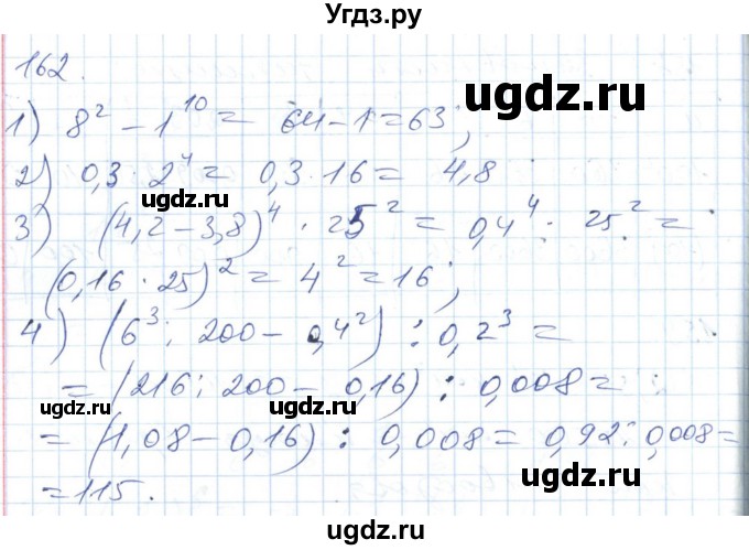 ГДЗ (Решебник №1) по алгебре 7 класс Мерзляк А.Г. / завдання номер / 162