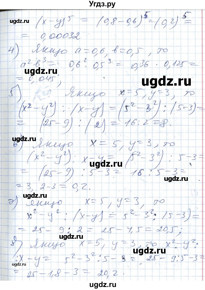 ГДЗ (Решебник №1) по алгебре 7 класс Мерзляк А.Г. / завдання номер / 164(продолжение 2)