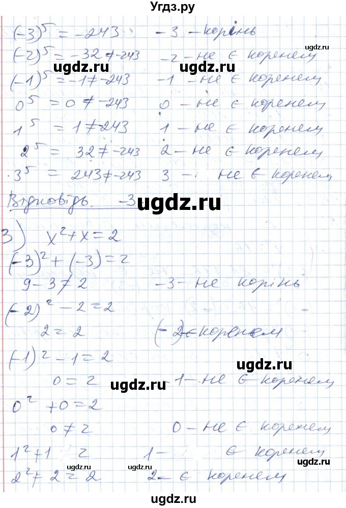 ГДЗ (Решебник №1) по алгебре 7 класс Мерзляк А.Г. / завдання номер / 182(продолжение 2)