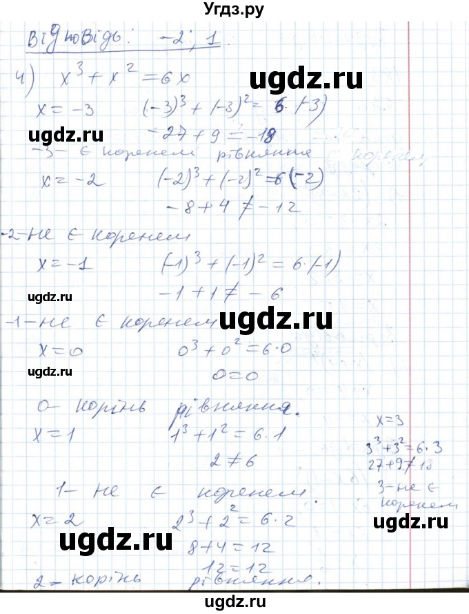 ГДЗ (Решебник №1) по алгебре 7 класс Мерзляк А.Г. / завдання номер / 182(продолжение 3)