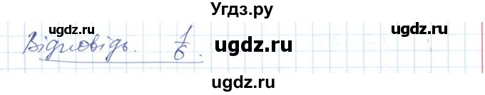 ГДЗ (Решебник №1) по алгебре 7 класс Мерзляк А.Г. / завдання номер / 183(продолжение 2)