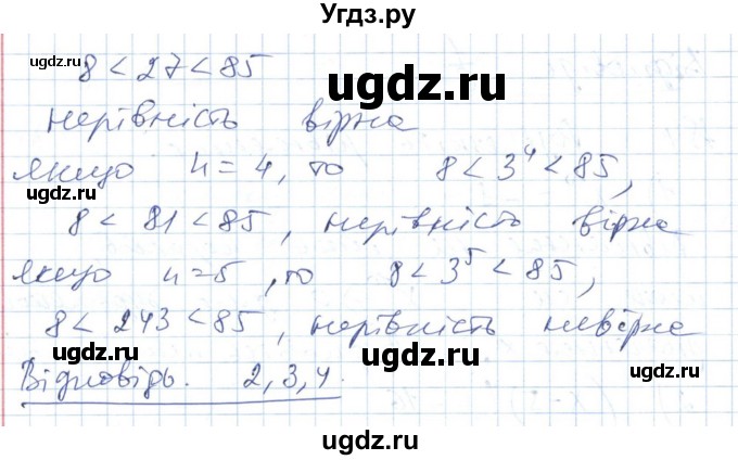 ГДЗ (Решебник №1) по алгебре 7 класс Мерзляк А.Г. / завдання номер / 185(продолжение 2)