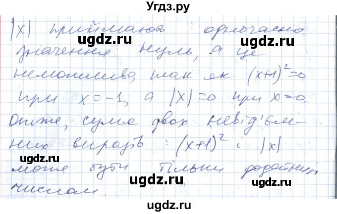 ГДЗ (Решебник №1) по алгебре 7 класс Мерзляк А.Г. / завдання номер / 188(продолжение 2)