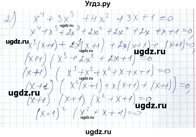 ГДЗ (Решебник №1) по алгебре 7 класс Мерзляк А.Г. / завдання номер / 189(продолжение 2)