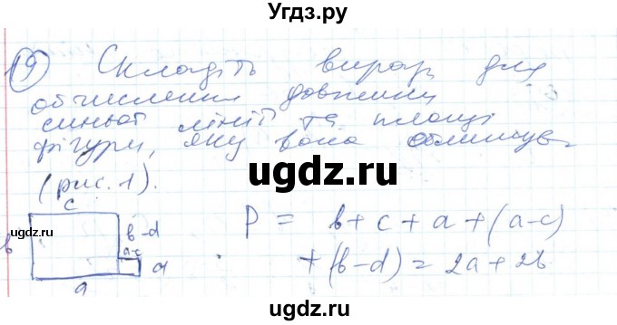 ГДЗ (Решебник №1) по алгебре 7 класс Мерзляк А.Г. / завдання номер / 19