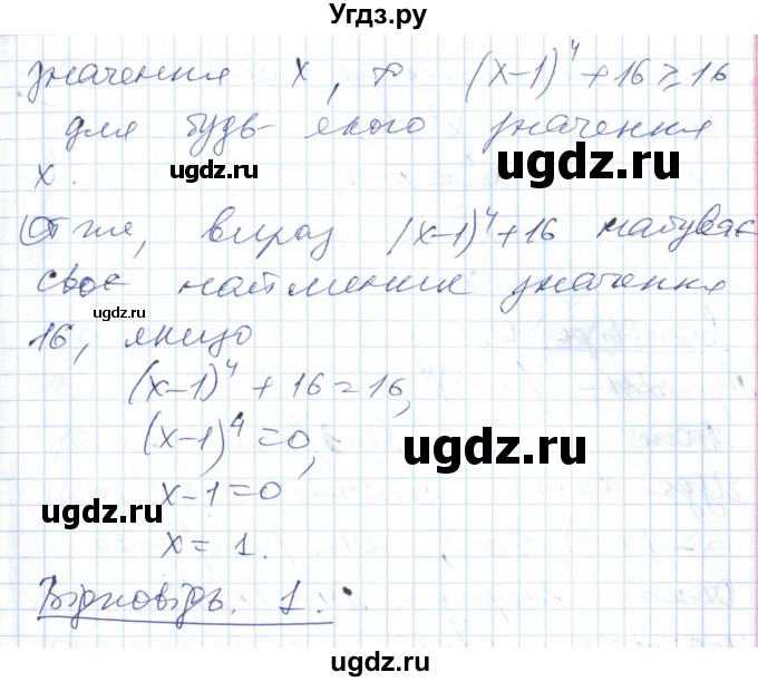 ГДЗ (Решебник №1) по алгебре 7 класс Мерзляк А.Г. / завдання номер / 193(продолжение 2)