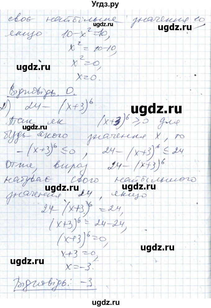 ГДЗ (Решебник №1) по алгебре 7 класс Мерзляк А.Г. / завдання номер / 194(продолжение 2)