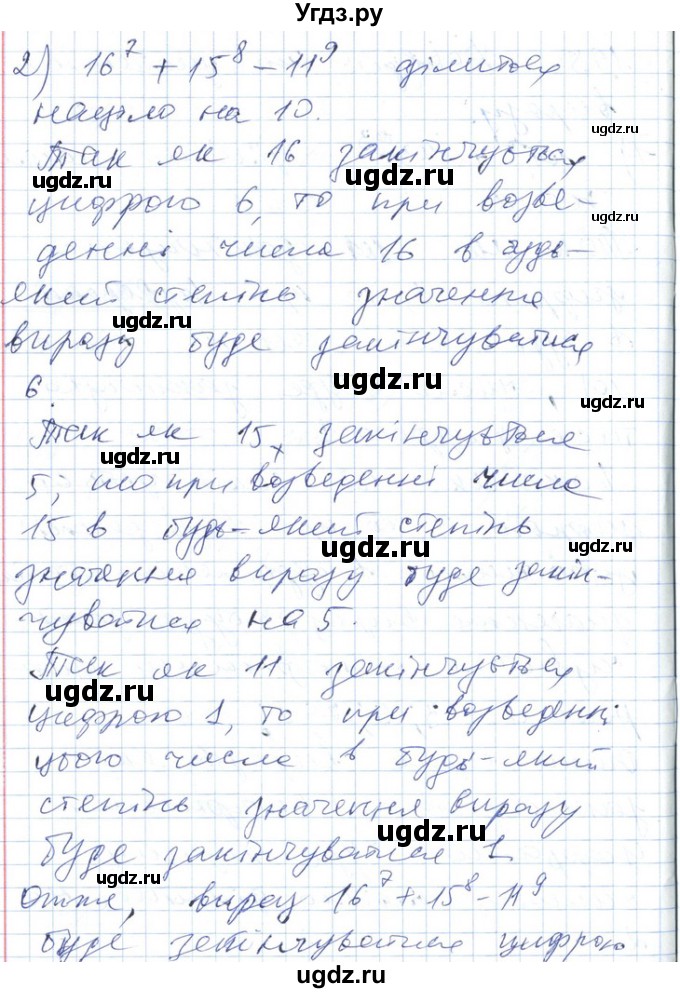 ГДЗ (Решебник №1) по алгебре 7 класс Мерзляк А.Г. / завдання номер / 195(продолжение 2)