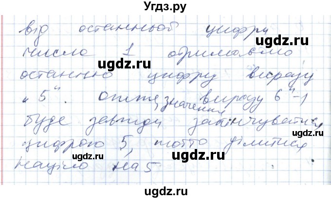 ГДЗ (Решебник №1) по алгебре 7 класс Мерзляк А.Г. / завдання номер / 195(продолжение 4)