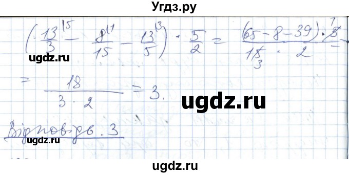 ГДЗ (Решебник №1) по алгебре 7 класс Мерзляк А.Г. / завдання номер / 197(продолжение 2)